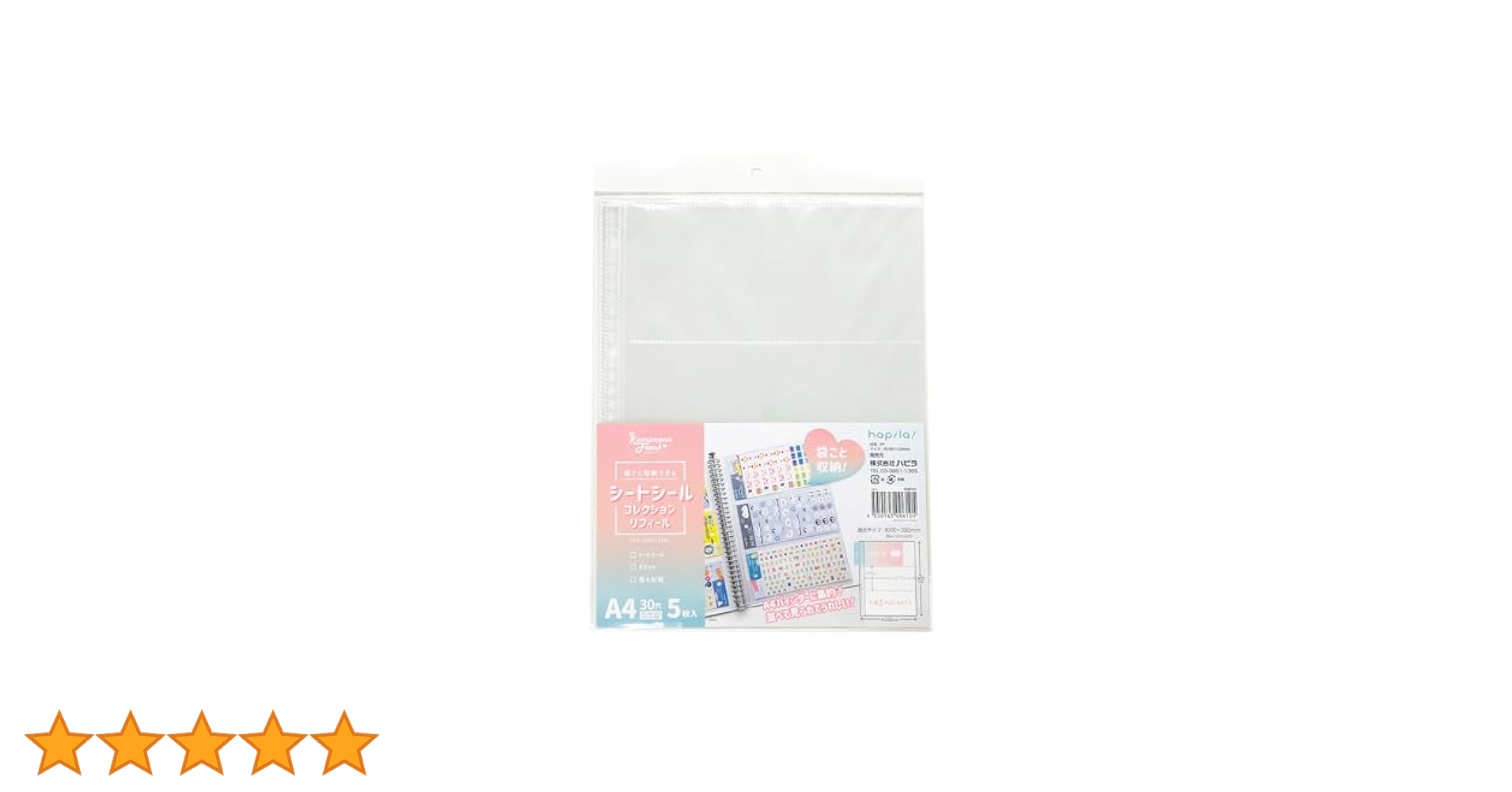 セット　紙物　ハガキ　松　オーナメンタルタブ　切手余白　ぐりとぐら　多肉　シール セット 紙物 ハガキ 松 オーナメンタルタブ 切手余白 ぐりとぐら